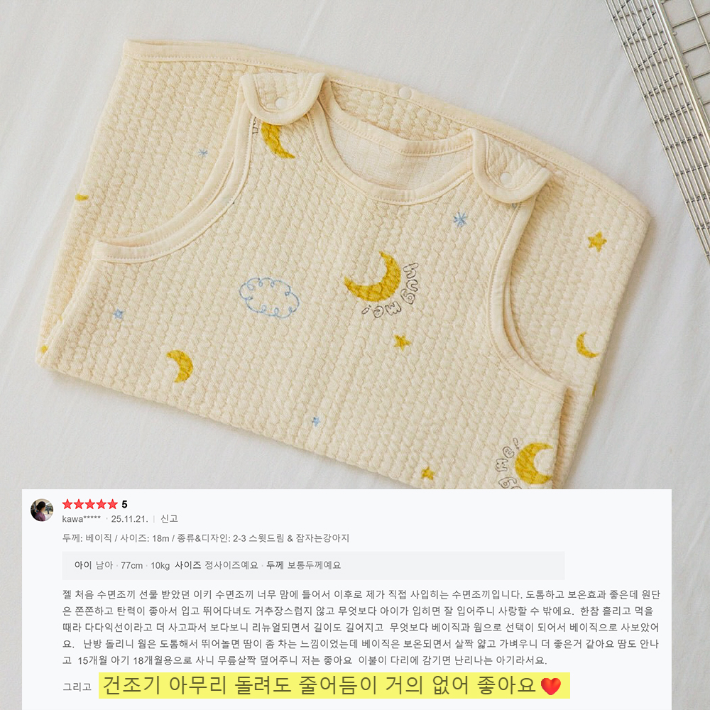 이키 아동 신생아 유아 아기 수면조끼 여름 겨울 모음전 이미지 4