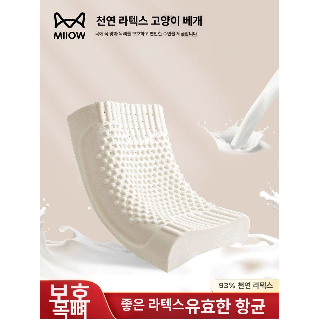 마사지 8cm 6 목베개 학생용 경추베개 라텍스 30x50cm 경추 1 학생스타일 마사지 베개 A타입 배기구 베개 - 상품 이미지