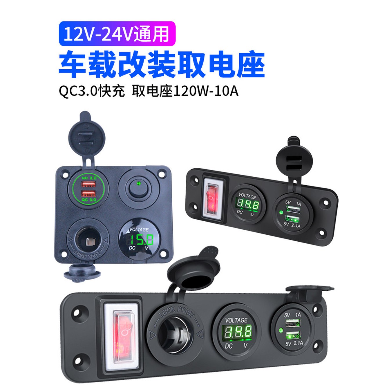 시거 인버터 멀티 어댑 호환용 소켓 접목 인테리어 교체 라이터 eu X6 캠핑카 1 12V 24V 2구 스위치 패널 듀얼 US - 상세 이미지 3