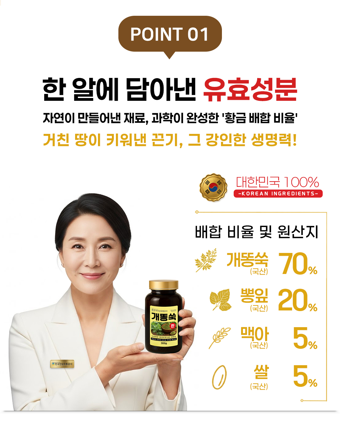 개똥쑥환 (대용량 실속형 약 4000정 100일분) 건강환 상품번호 (6184) - 상세 이미지 3