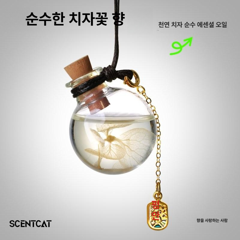 가드니아 차량용 향수 걸이 실내 펜던트 카멜리아 플로럴 향기 - 상세 이미지 3