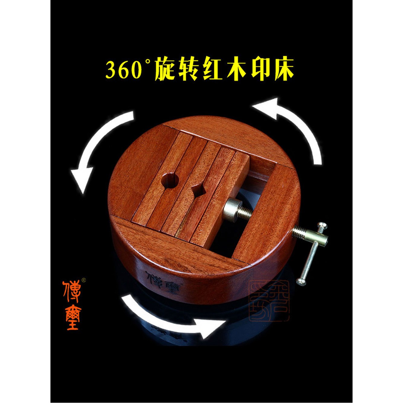 회전 글라이더를 전각상 커팅 배나무 인상 스텐실 수제도장 서예인장 360도 기 원형 분리 받침대 사각 원형 배나무 기 - 상세 이미지 3