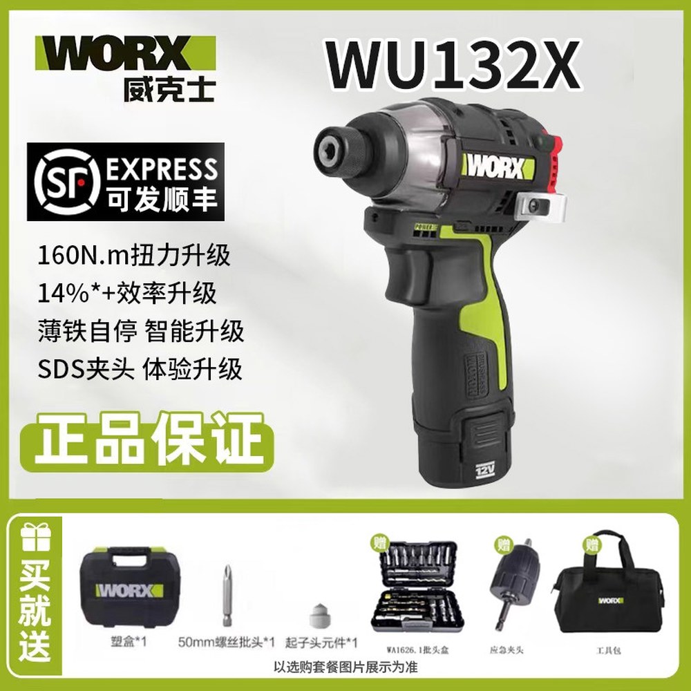 충전드릴 전기드릴 임팩트 전동 충전임팩드라이버 12V 핸드드릴 WU132X 1 베타모터 충전기 배터리 없음 WU132 9 - 상세 이미지 3