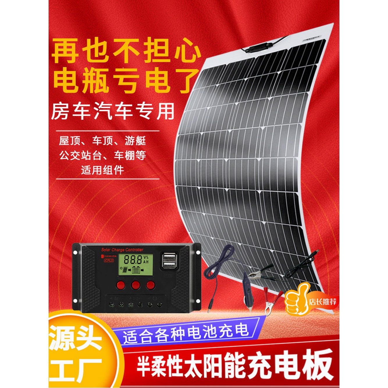 태양전지판 플랙시블 50W 배터리충전 20W 18V 인산철 1 플렉시블 정A급 수입 업그레이드 20W 4 - 상세 이미지 2