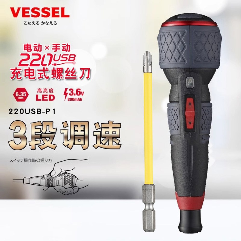 3단계 전동 USB충전 220USB 드라이버 6C전동드라이버 베셀 220USBP1 220USB 6C전동드라이버 - 상세 이미지 2