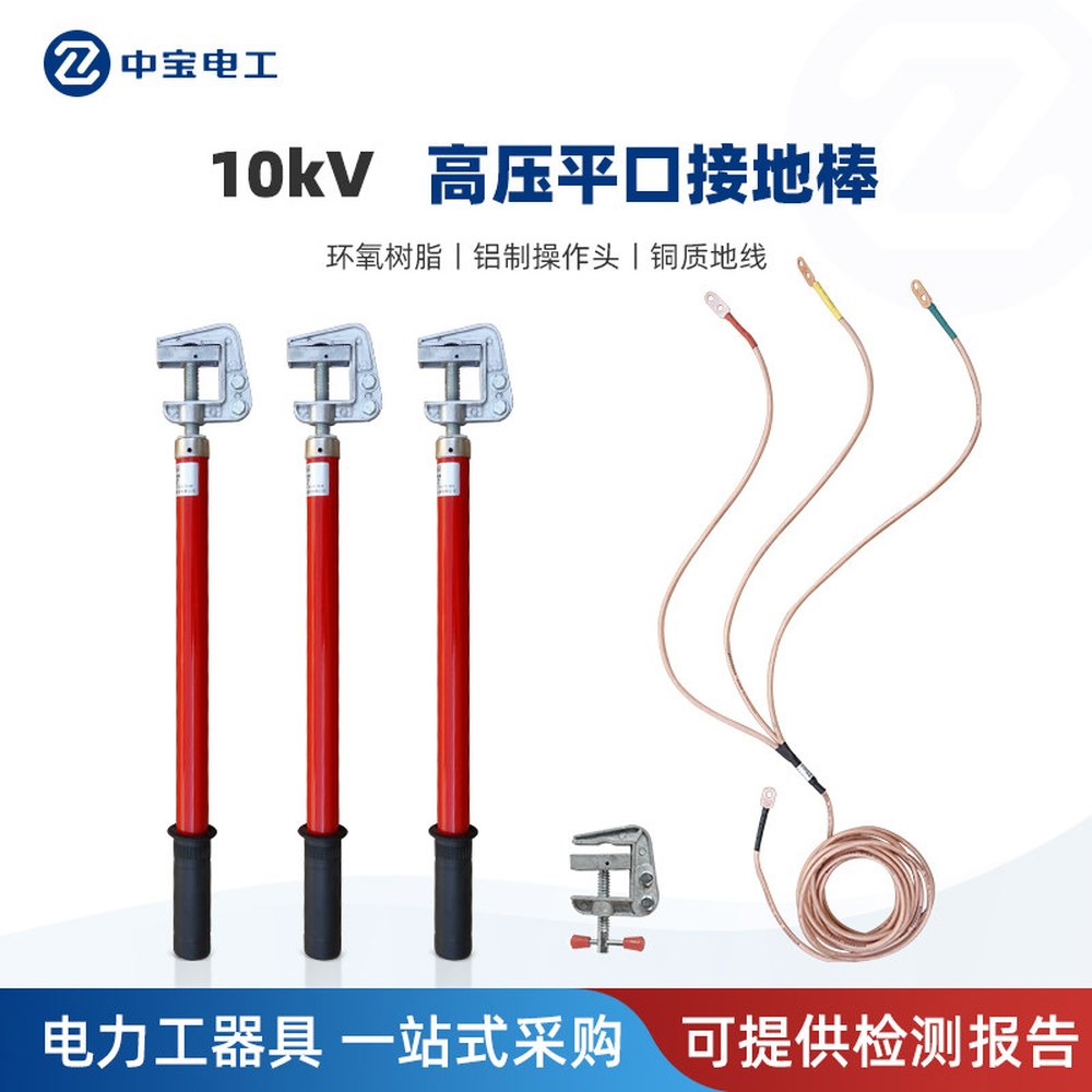 고압선 접지 피뢰침 전압선 안전봉 5미터 방지 차단봉 0 평접지봉 10kv 클립 용구 25방 3 3x1 단락 0 5미터 평접지봉 - 상세 이미지 3