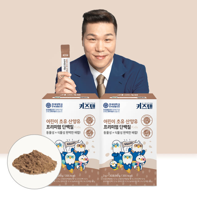 연세키즈텐 어린이 초유 단백질 산양유 프리미엄 분말 유아 프로틴