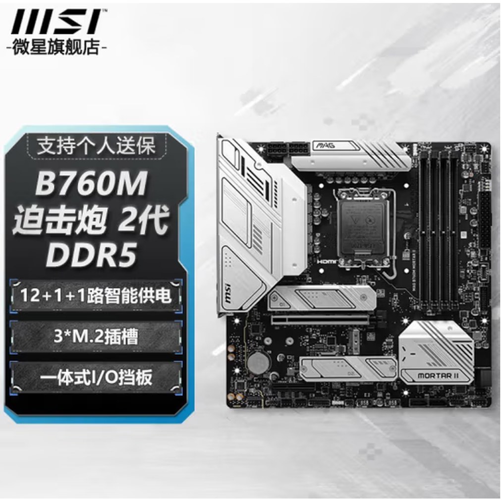 M 14/13/12세대 0 TI A 와이파이 인텔 슬롯 E DDR5 B760M 메인보드 MSI 게이밍 1700 5 LA MPG 2 PCIe 프로세서 5Gbps - 상세 이미지 2