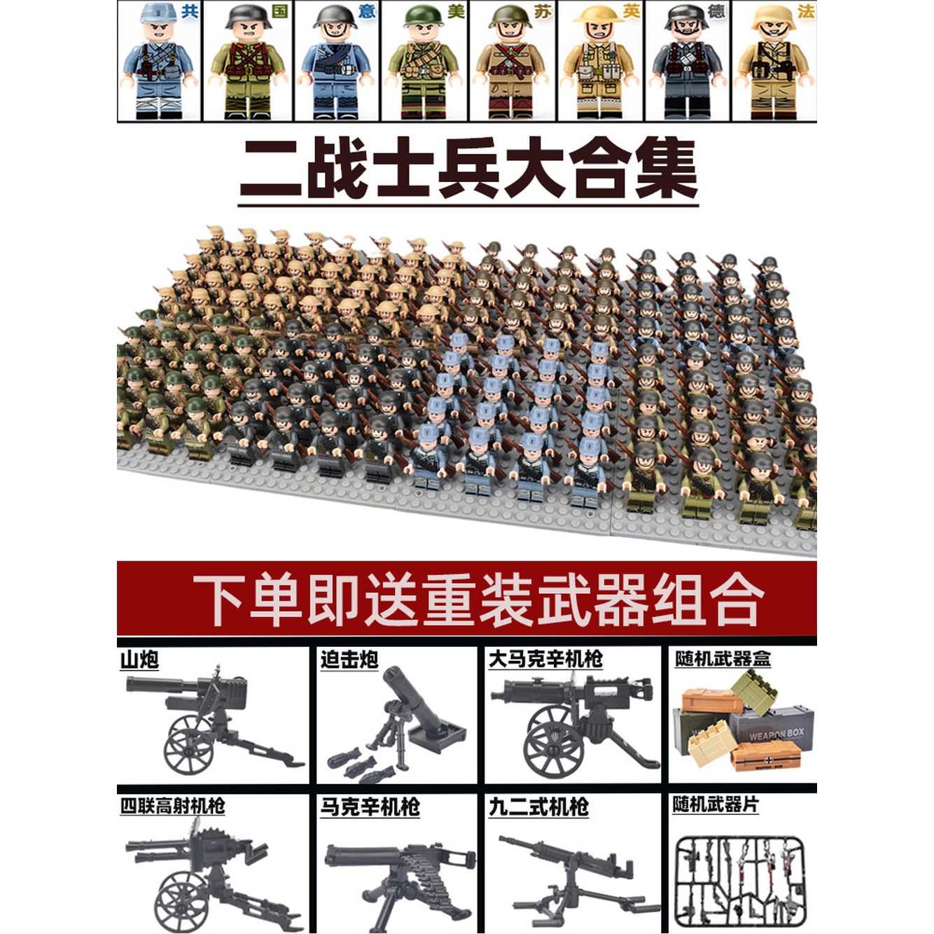 독일군 세계대전 미군 호환 소련군 2차 창진호 1 20병사 20소 랜덤발송 - 상세 이미지 2