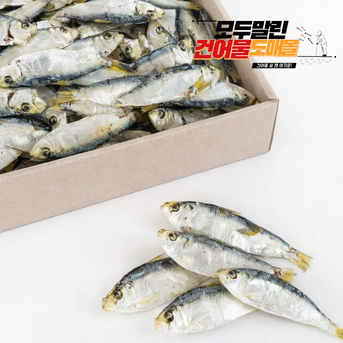 국내산 상급 디포리 밴댕이 남해 다시 국물 멸치 국물용 육수용 국멸치 1.5kg, 1개 - 상품 이미지