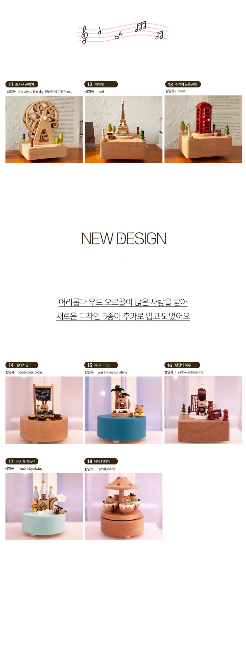 어리롭다 뮤직박스 우드 오르골 칙칙폭폭 기차여행 판매처 상세 정보 이미지 4