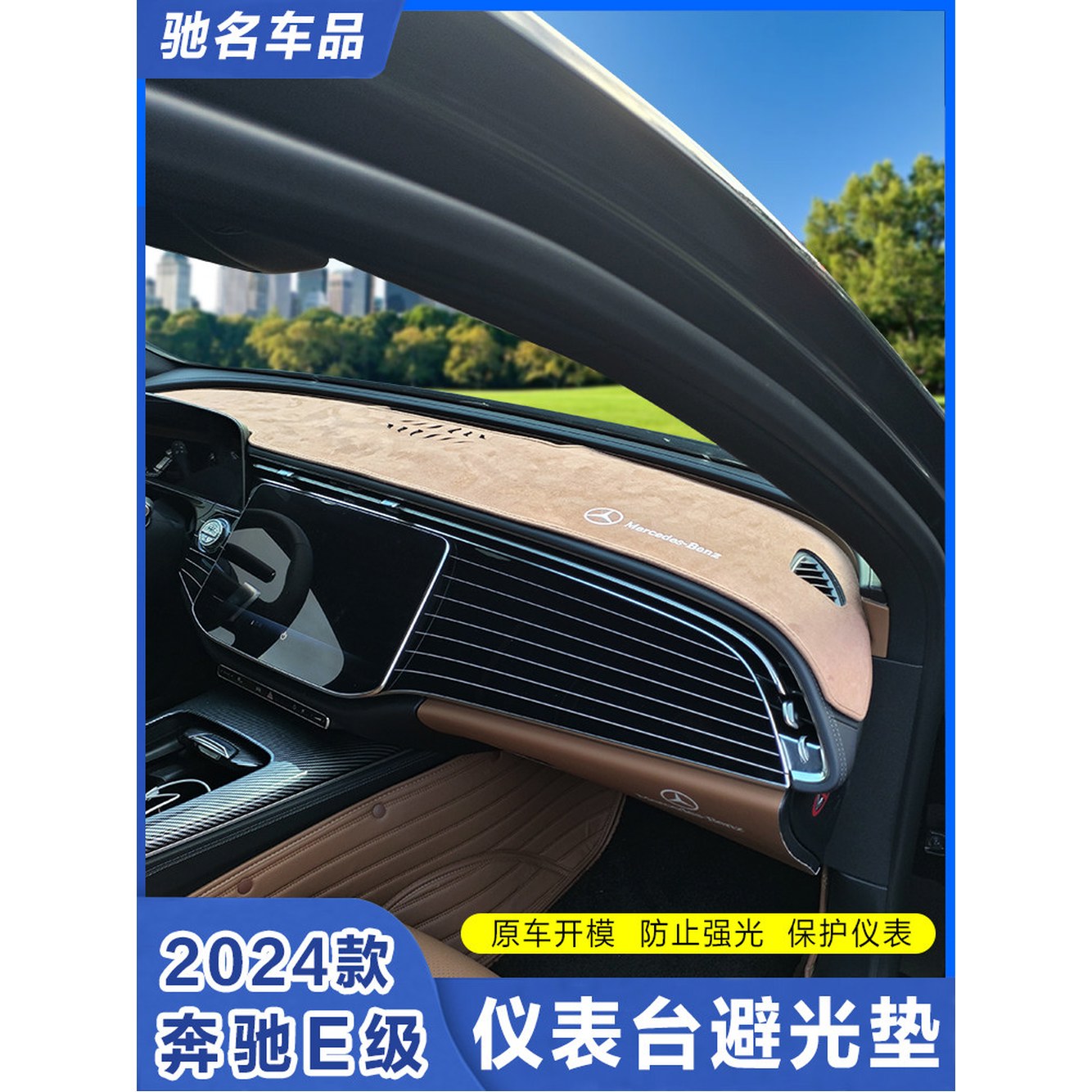 장착 전차종 W214 뉴 24종 블랙 트림 E300 E클래스 대스보드 대시보드 커버 카메라 대쉬보드 오동카 X254 24종 뉴 E클래스 오동카 카메라 장착 - 상세 이미지 2
