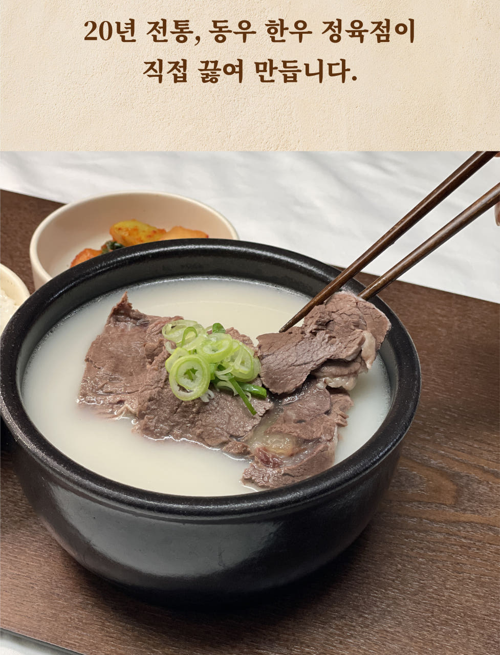 한우 곰탕 600g 10팩 / 20년 전통 월배 동우한우 정육점에서 직접 끓인 진한 사골국 이미지 6