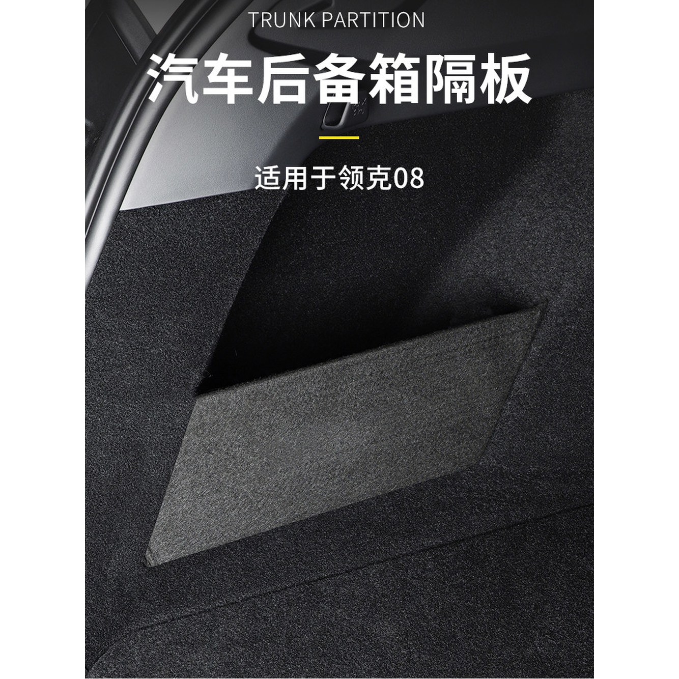 수납함 시빅 정리 블랙 링크08트렁크칸막이 HENGYUESHANG 정리함 리어 트렁크 자동차 공구함 1매입 개조 쏘렌토 링크08트렁크칸막이 블랙 1매입 - 상세 이미지 3