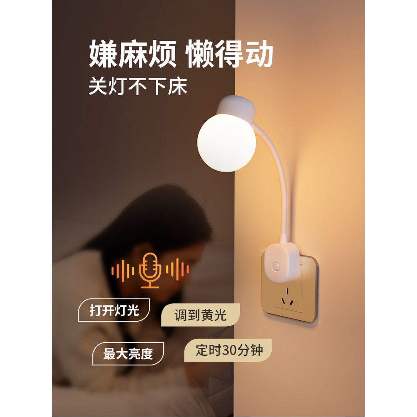 전등 2색 소켓 1W 전구 선없는조명 콘센트등 무선 LED 붙이는 플러그 선없는 1 맛보기 1W 소프트 라이트 USB POWE - 상세 이미지 3