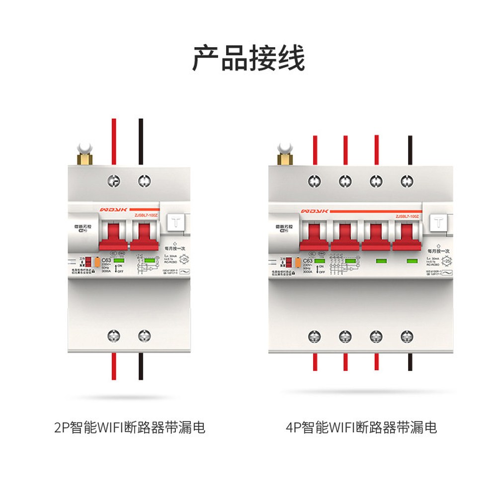 누전차단기 POWER IOT 리모콘 10A 와이파이 2P C 전류 전기 제어 원격제어 삼상전기 2P 10A - 상세 이미지 2