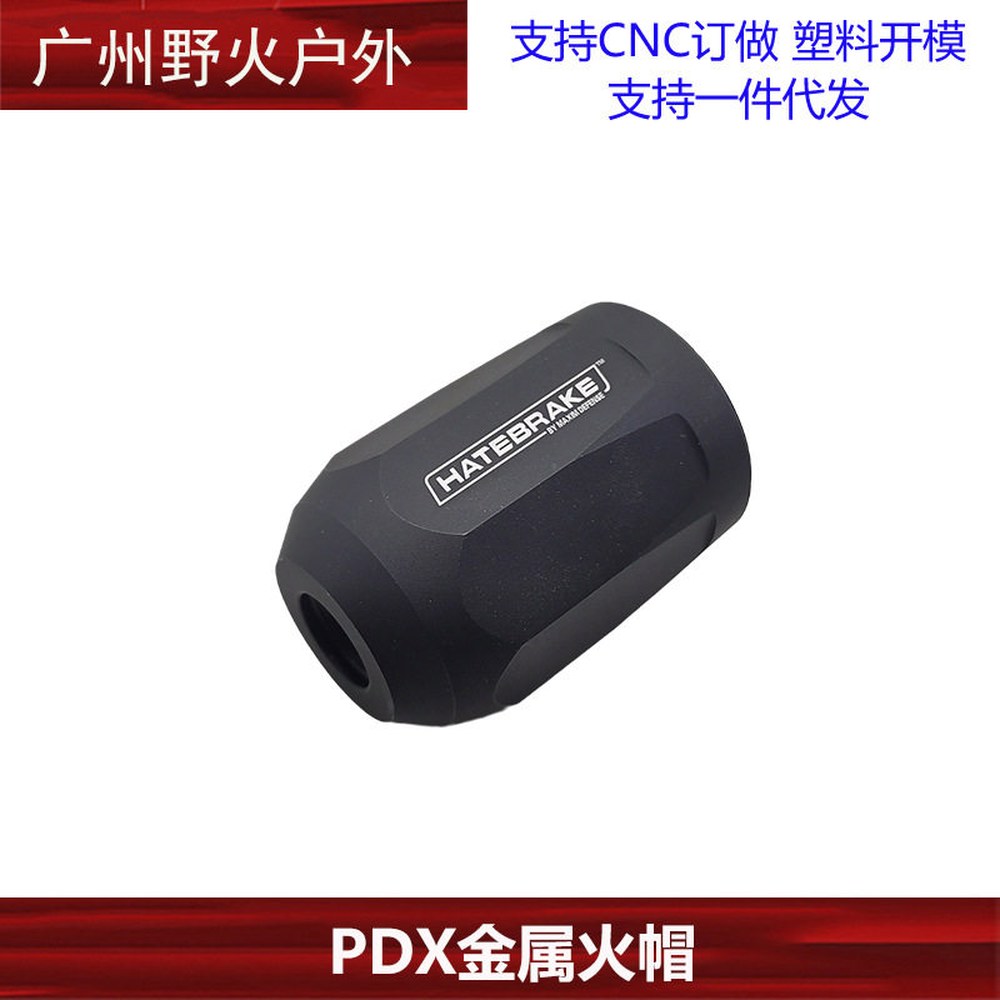 소프트건 HATEBRAKE 소음기 소염기 PDX 메탈소재 블랙 065 SI 2세대 블랙 065 - 상품 이미지