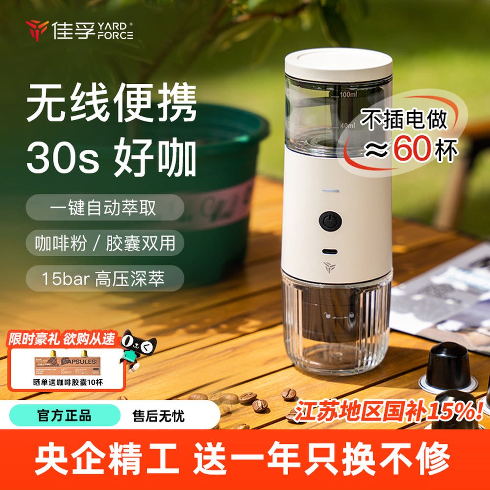 넥스트 Jiafu NS2 커피머신