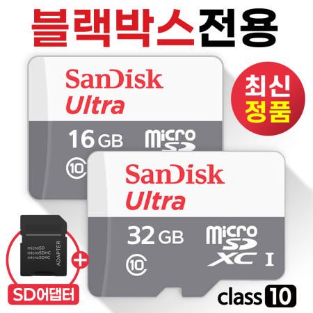 아이나비 QXD8000mini 메모리 16GB/32GB microSD카드
