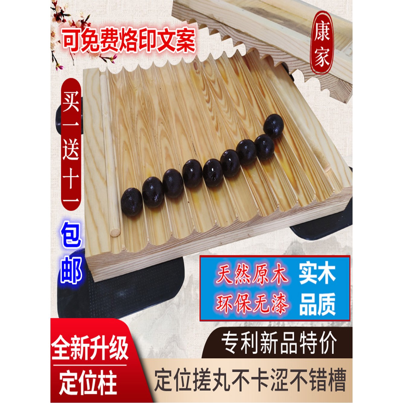 보관 15mm 화과자 우드 초콜릿볼 틀 패턴 당고 제환기 보드 환약 식 형태 3g 1 일반 3g 15mm 상하 더블홈 치판 도톰 - 상세 이미지 3