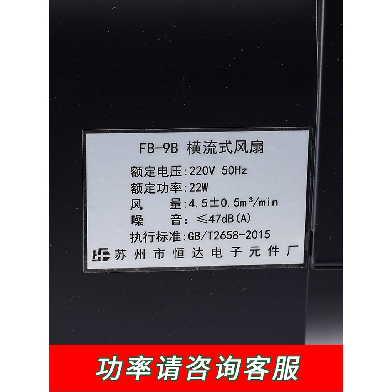 횡류 선풍기 FB9B팬의 엘리베이터 가로 배기팬 배기 24 25W 승강기 자동차 220V/25W 덕트 1 FB9B팬의 25W - 상세 이미지 2