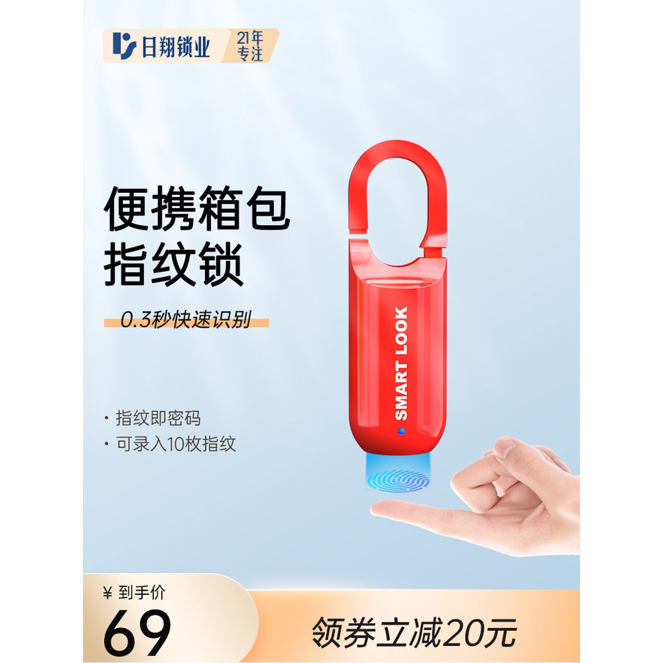 있다 방수 자리 내구성이 10 스마트 지문인식 기록 자물쇠 락커 지문을 장치 가방 적염홍 방지 적염홍 10 지문을 기록 있다 - 상세 이미지 3