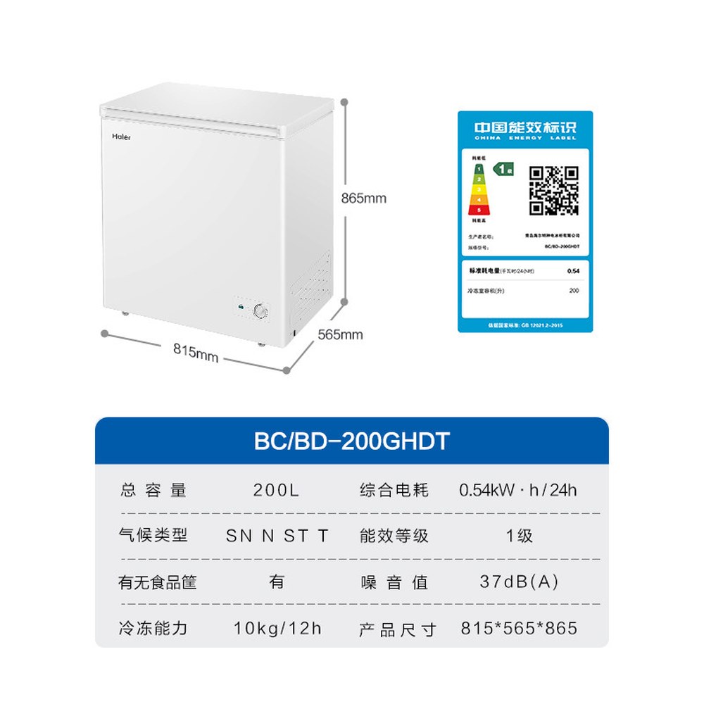 참치냉동고 500L 50도 268L 그린쿨텍 고기 냉장고 업소용 화이트 초저온냉동고 급냉동고 냉장고 화이트 - 상품 이미지