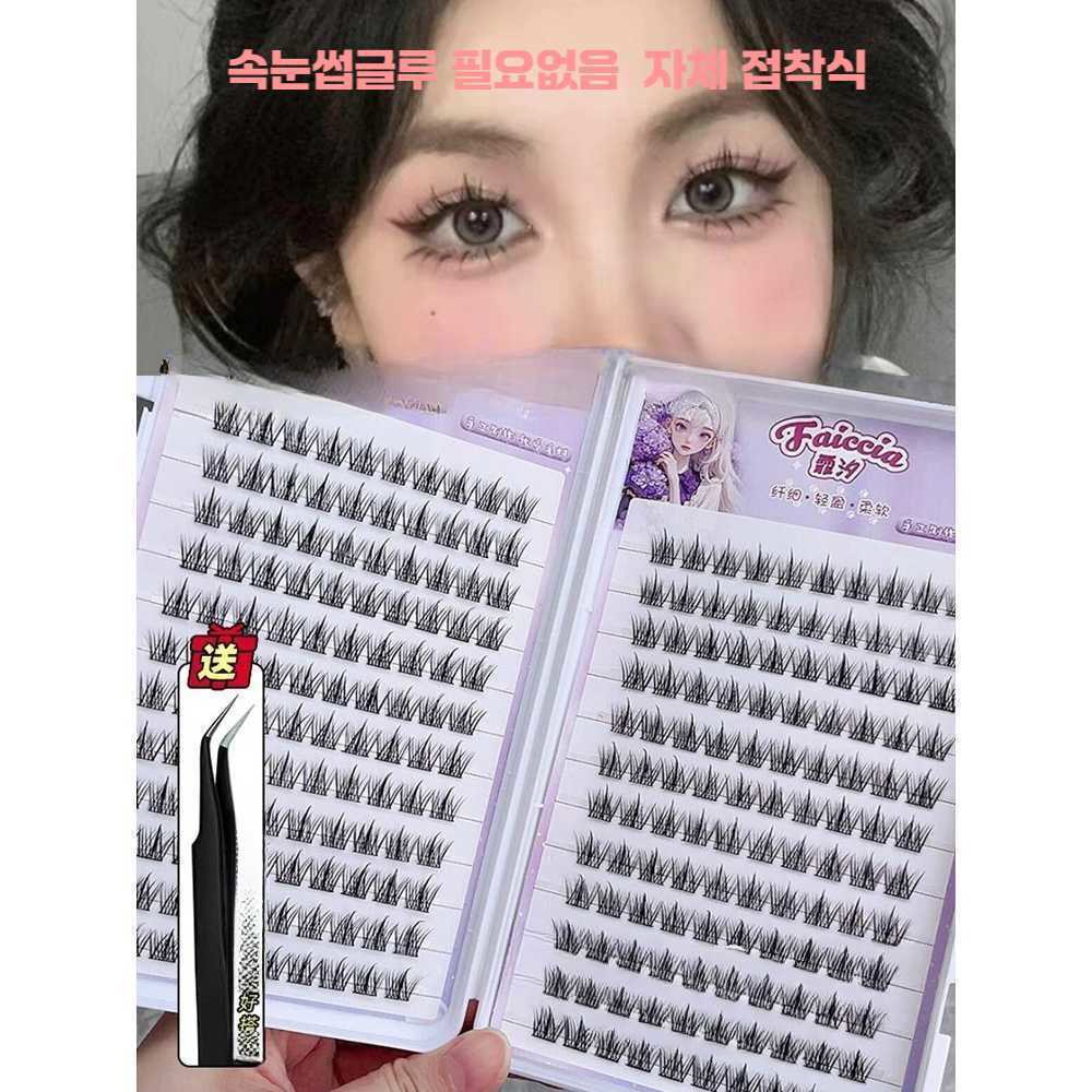 120개입 슬립온 속눈썹 일번 고무프 인조속눈썹 자가접착식 노글루 선플라워 입 하얀달빛인조속눈썹 가닥 10줄 120클러스터 대용량 5D - 상품 이미지