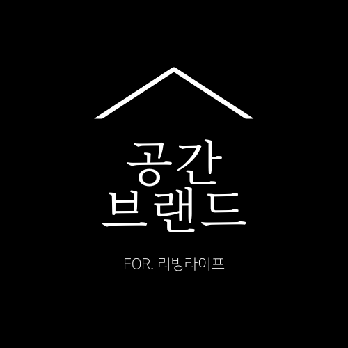 공간브랜드 연구소 스토어 로고