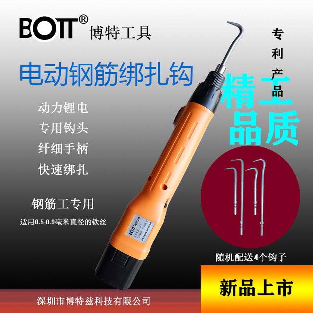 반자동 갈구리 링 깔꾸리 BT 28A 1회 자동철근결속기 7시간 결속기 반생이 충전 590 6 충전기 1회 충전 6 7시간 - 상세 이미지 2