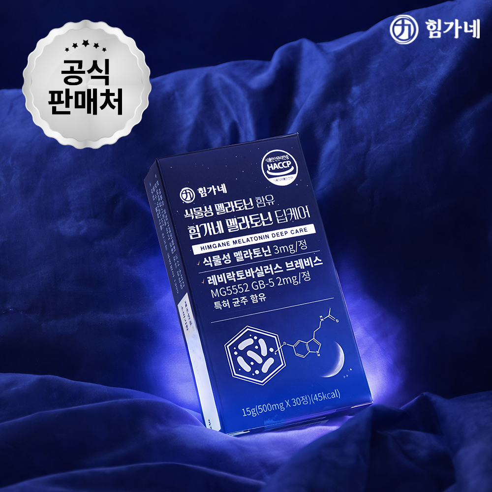힘가네 식물성 멜라토닌 영양제 딥케어 L트립토판 500mg x 30정 제품 이미지