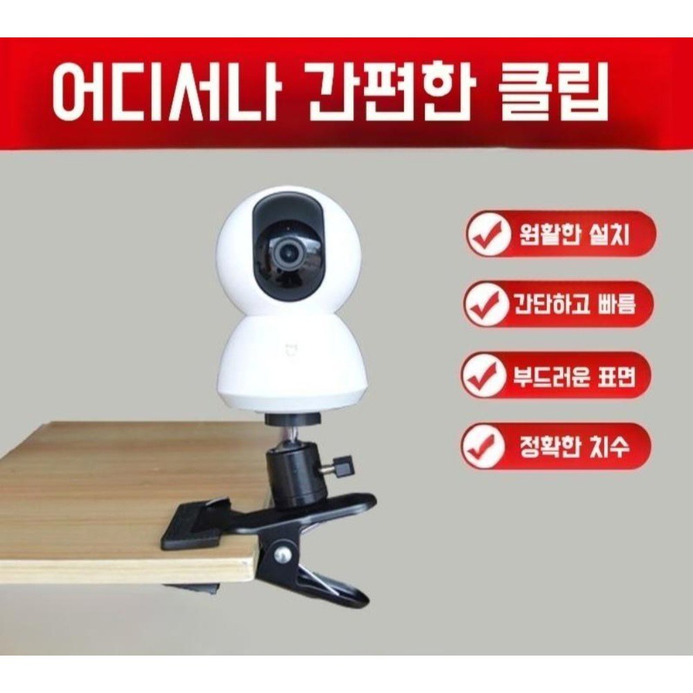 손상 TPLINK 2K TP 유니온 침대 적용 1 메가클립 홈캠 틸트 블랙 고정용 LINK호환 모니터 1 메가클립 적용 블랙 - 상품 이미지