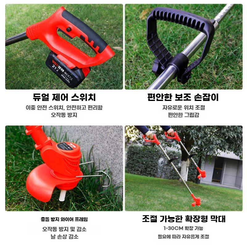 전동 예초기 전기 벌초 잔디깎이 휴대용 벌초기 잡초 트리머 레드 21V 5셀 배터리 2개 - 상세 이미지 5