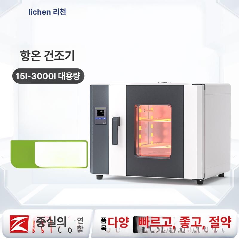 산업용 열풍건조기 실험실 드라이 인큐베이터 고온 LC-101-1B 송풍기 있음 - 상세 이미지 2