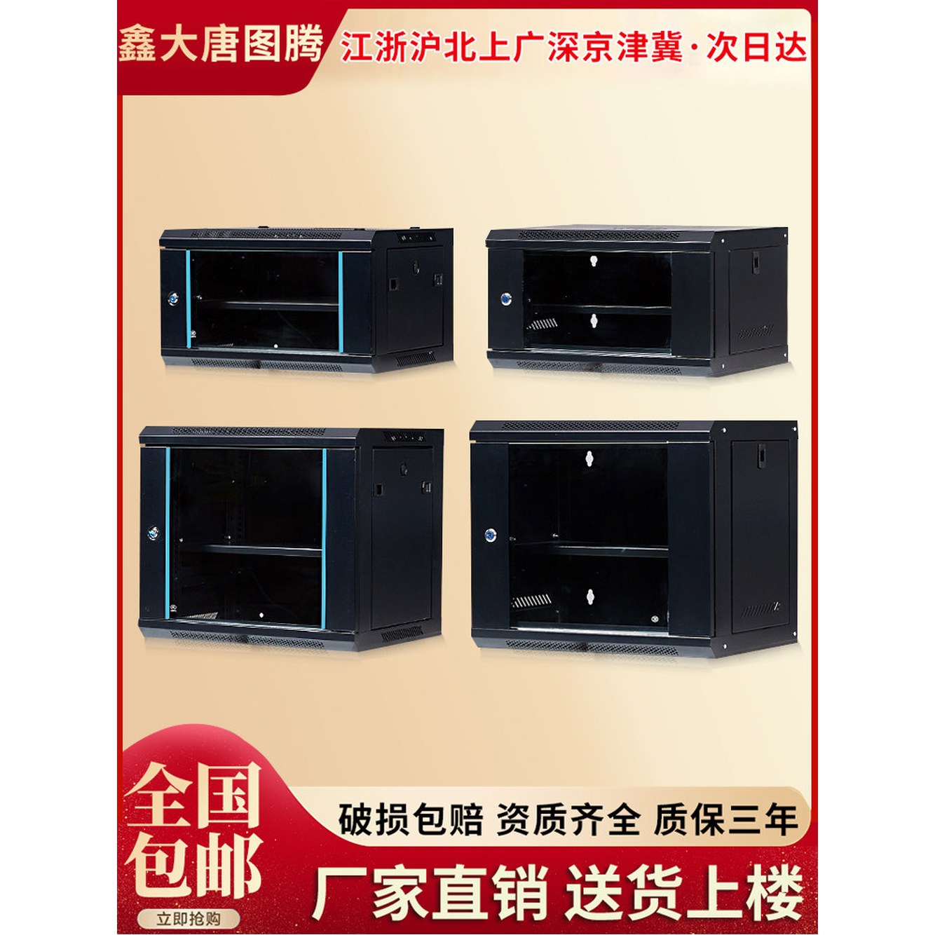 서버랙 인터넷렉 통신랙 600x550x400 박스 네트워크장비 6U 상자 가방 전용 1 2U 스탠드 디럭스 판문 폭 530 깊이 - 상세 이미지 2