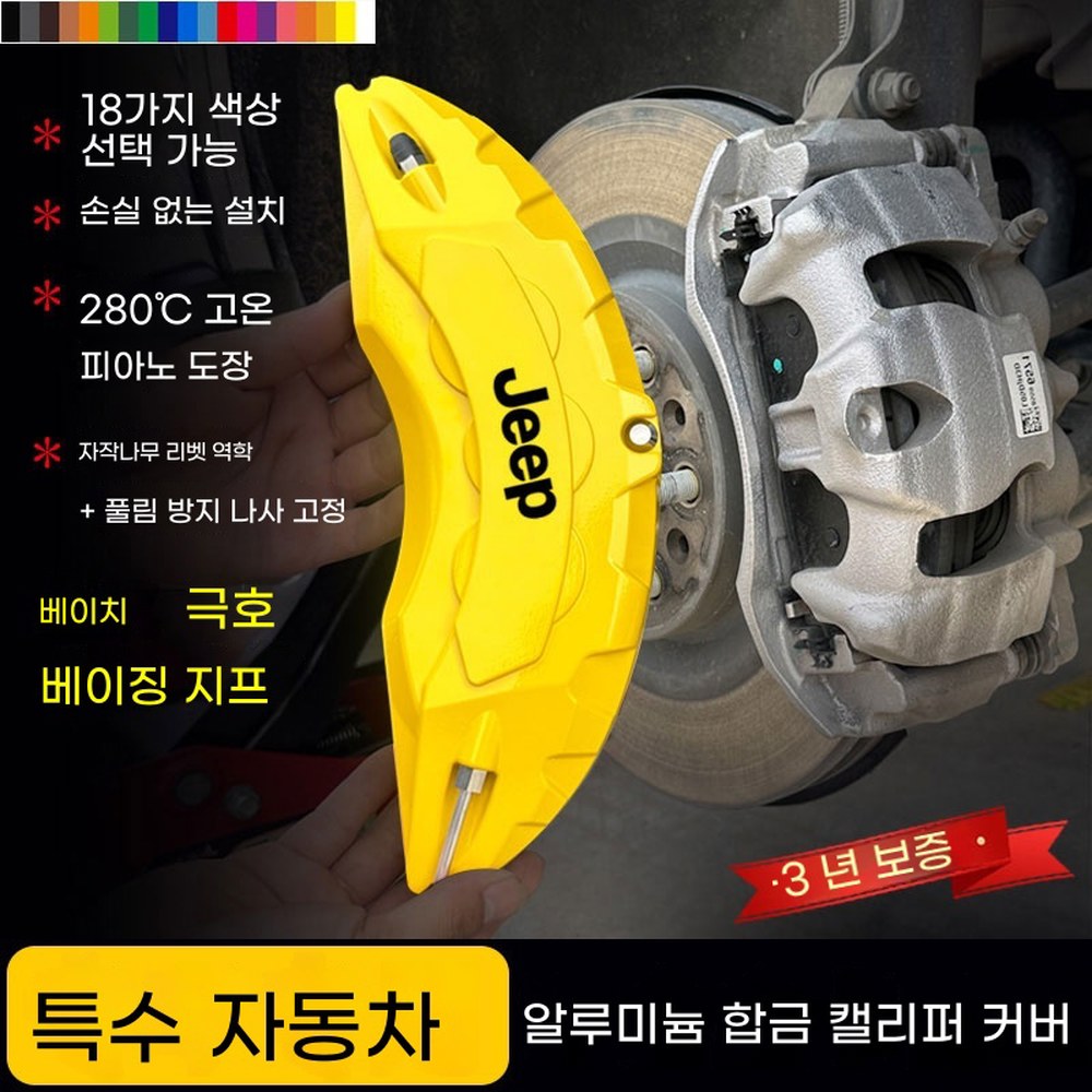 2쌍 브레이크 4개 커버 캘리퍼 알루미늄 그랜드체로키 S5/T5 한 쌍의 브레이크 캘리퍼 커버 - 상품 이미지