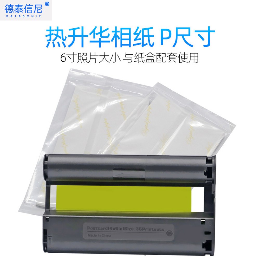 CP900 인화지 CP1300 CP1500 6인치 5인치 108IN RP 싱글 리본 CP1000 호환 카트리지 셀피 108 KP 프린터용 CP1200 잉크 - 상세 이미지 2