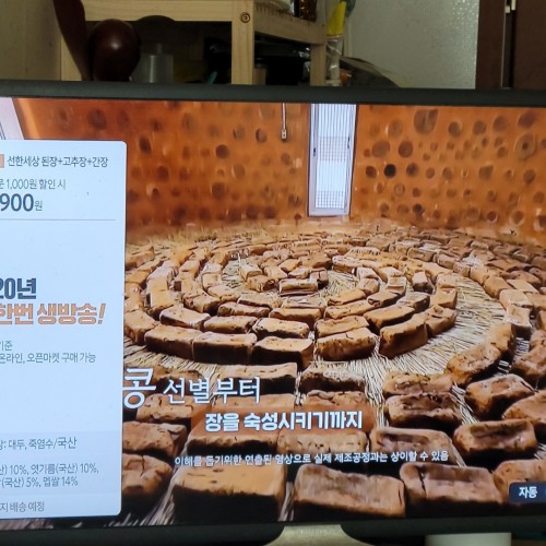 선한무농약메주 5kg, 1개 - 상세 이미지 4