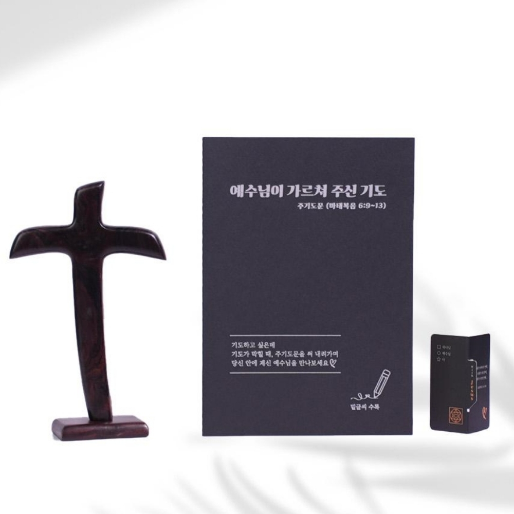 묵상 노트 말씀 바른 글씨 쓰기 교정책 성경 필사