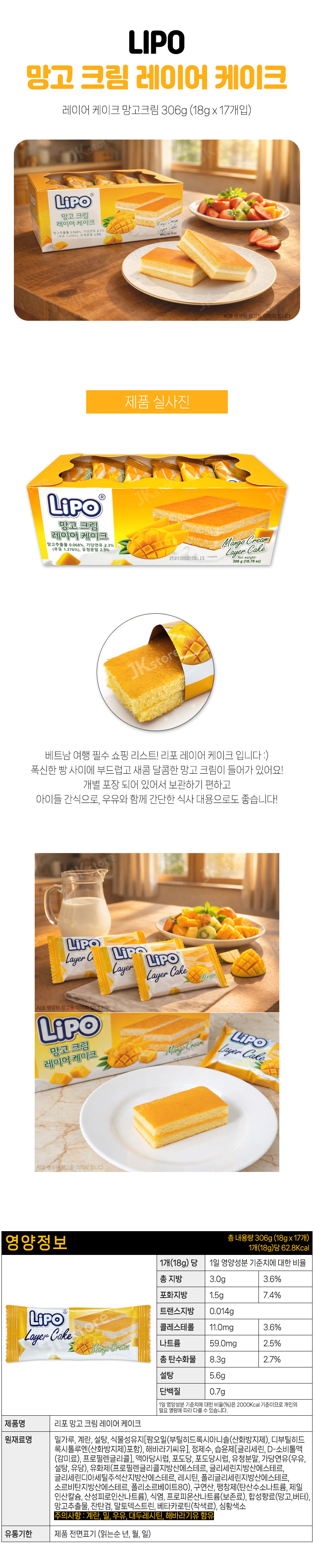 리포_망고.jpg (860×4292)