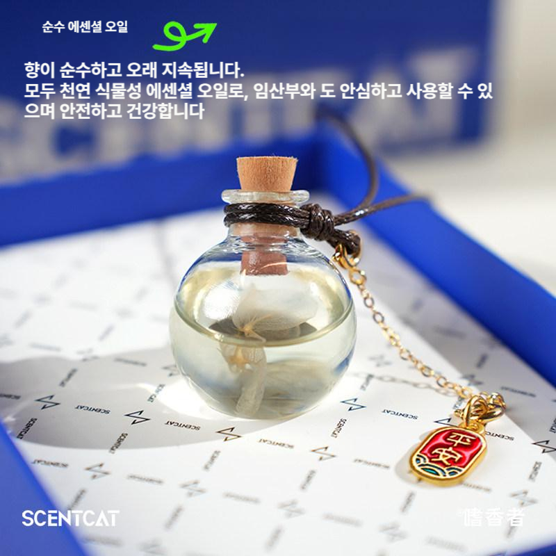 가드니아 차량용 향수 걸이 실내 펜던트 카멜리아 플로럴 향기 이미지 6