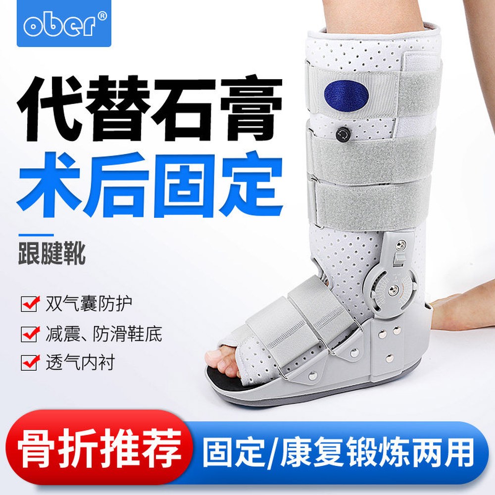Ober 고정지지대 보행보조보호대 발목골절 아킬레스건 스탠다드 그레이 힐링 S - 상품 이미지