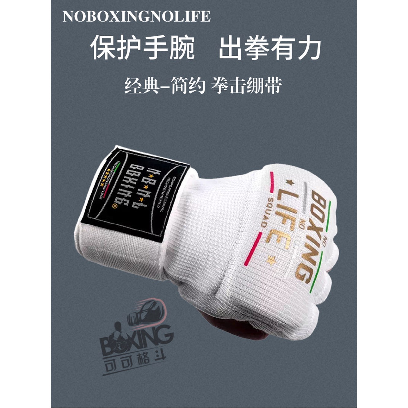 붕대 XS 밴디지 복싱 NoBoxingNoLife 여성선택S 노복싱노라이프 NL 남성선택M 격투기 S 아동 여성선택S 남성선택M - 상세 이미지 2