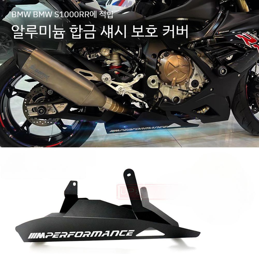 CB650R 커버 하부카울 바디프레임 블랙 상어 S1000RR 배기 1923년 블랙 - 상품 이미지