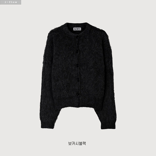 대니 라운드 루즈핏 앙고라 가디건 2col M,L 겨울 봄 남녀공용 퍼 데일리 제이플로우 - 상세 이미지 4