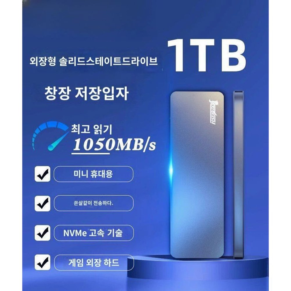 디스크 256GB / 대용량 520MB/S 4t HDD 상자 블랙 외장하드 플러그 이동형 유니온사인 블랙스탠다드 4tb 읽기 256GB 1 블랙스탠다드 520MB/S 읽기 - 상품 이미지