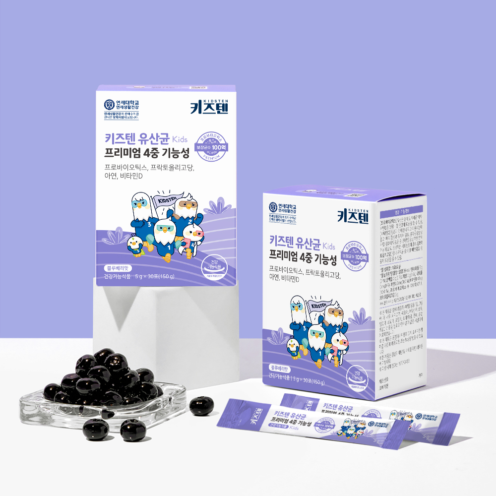 [이벤트] 키즈텐 어린이 100억 유산균 함께 구매 시 최대 40% 이미지 2