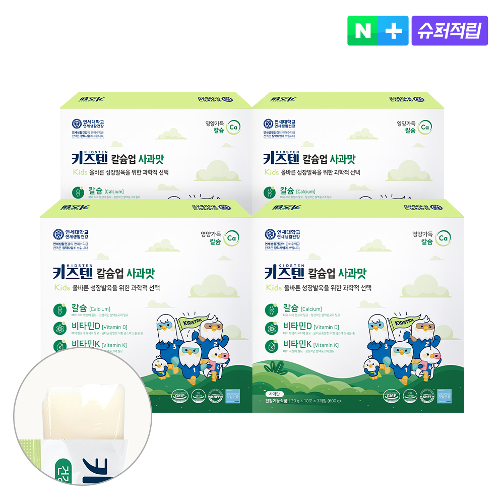 연세 키즈텐 칼슘업 사과맛 칼슘 성장기 어린이 영양제 비타민D 젤리 30포, 4개 제품 이미지