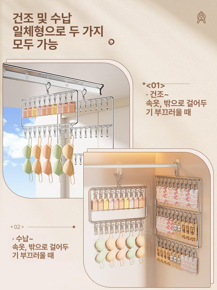 양말 빨래 건조대 스테인리스 다용도 집게 내의 팬티 베란다 방풍 건조 다층 양말걸이 3단 30개 - 상세 이미지 4