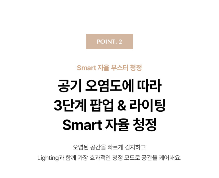 올클린 디아트 공기청정기 (22평) 상세 이미지 4